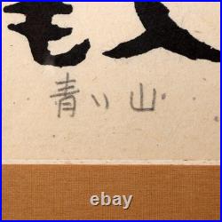 Iwao Akiyama Original Woodblock Print Aoi Yama 1979 Santoka Haiku Fudo Myo-o