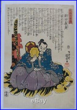 JAPANESE WOODBLOCK PRINT BY KUNIYOSHI 1860's ORIGINAL AUTHENTIC ANTIQUE SAMURAI
