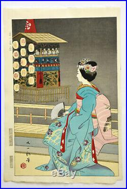 JAPANESE WOODBLOCK PRINT By ISODA MATAICHIRO MEIKO OF KYOTO SUMMER