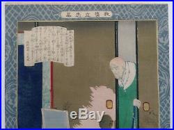 JAPANESE WOODBLOCK PRINT circa 1890 YOSHITOSHI sch. ORIGINAL ANTIQUE AUTHENTIC