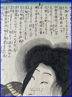 JAPANESE WOODBLOCK Print KUNISADA UTAGAWA 1786-1865 Samurai 14+ x 10- EDO PERIOD