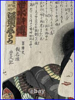 JAPANESE WOODBLOCK Print KUNISADA UTAGAWA 1786-1865 Samurai 14+ x 10- EDO PERIOD