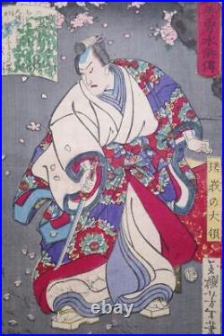 Japan Antique woodblock print Ukiyoe Saga Secretary Tsukioka Yoshitoshi 1866 Edo