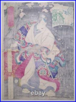 Japan Antique woodblock print Ukiyoe Saga Secretary Tsukioka Yoshitoshi 1866 Edo