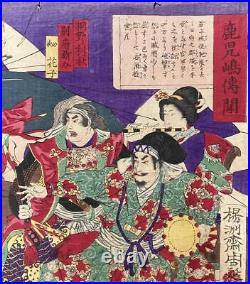 Japan Antique woodblock print Ukiyoe kagoshima Youshu Chikanobu Meiji Original