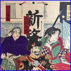 Japan Antique woodblock print Ukiyoe kagoshima Youshu Chikanobu Meiji Original