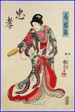 Japan Antique woodblock print Ukiyoe tadataka Kuniyoshi Edo Era 1603-1868 Orig