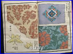 Japan Temples Ancient pattern Textile Fabric Collection Woodblock Print Book #2