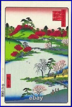Japan Woodblock Print Hiroshige Ukiyo-e Open Garden at Fukagawa Hachiman Shrine