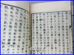 Japanese 14 Old books Kanji School Textbooks Medicine etc Woodblock prints #20
