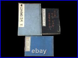 Japanese 14 Old books Kanji School Textbooks Medicine etc Woodblock prints #20
