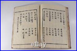 Japanese Antique Shunga Book Woodblock print 50 Page Ukiyo-e Hanga Erotic Geisha