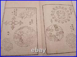 Japanese Antique Woodblock PrintedBook? Narumikata 5 Volumes Complete 1883