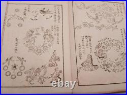 Japanese Antique Woodblock PrintedBook? Narumikata 5 Volumes Complete 1883