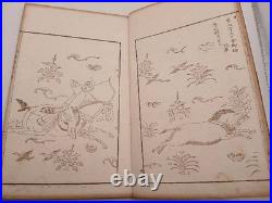 Japanese Antique Woodblock PrintedBook? Narumikata 5 Volumes Complete 1883