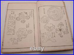 Japanese Antique Woodblock PrintedBook? Narumikata 5 Volumes Complete 1883