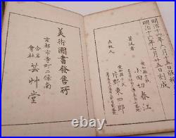 Japanese Antique Woodblock PrintedBook? Narumikata 5 Volumes Complete 1883