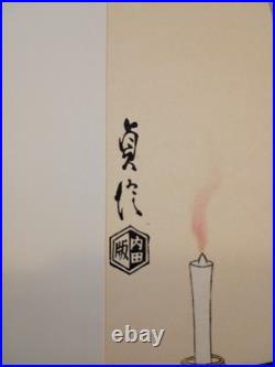 Japanese Art Ukiyo-e Woodblock Print Reprint Nippon Hanga Kenkyujo 10x14 Matted