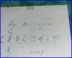 Japanese Block Printing Two Tigers Nenjiro Inagaki Mikumo Kyoto & Envelope -Nice