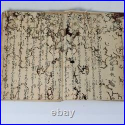 Japanese Book Ukiyoe Shunga wood block print Edo period ASO98