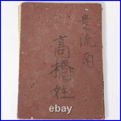 Japanese Book Ukiyoe Shunga wood block print Edo period ASO98