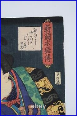 Japanese EDO Original Ukiyo-e woodblock ACTORS print by KUNICHIKA from Japan