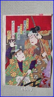 Japanese Kabuki Ukiyo-e Woodblock Print Kochoro Triptych Vintage Meiji era FS