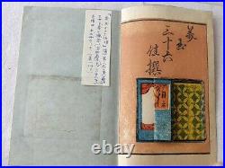 Japanese Shunga Paper picture on Book UKIYOE Erotic woodblock print-c0416-2