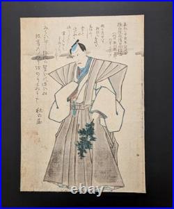 Japanese Ukiyo-e Memorial Woodblock Print Shini-e 5-780 Ichikawa Danjuro? 1854