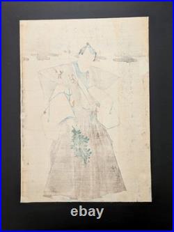 Japanese Ukiyo-e Memorial Woodblock Print Shini-e 5-780 Ichikawa Danjuro? 1854