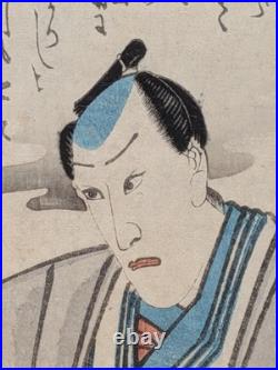 Japanese Ukiyo-e Memorial Woodblock Print Shini-e 5-780 Ichikawa Danjuro? 1854