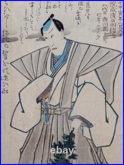 Japanese Ukiyo-e Memorial Woodblock Print Shini-e 5-780 Ichikawa Danjuro? 1854