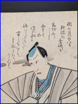 Japanese Ukiyo-e Memorial Woodblock Print Shini-e 5-780 Ichikawa Danjuro? 1854