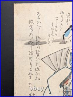 Japanese Ukiyo-e Memorial Woodblock Print Shini-e 5-780 Ichikawa Danjuro? 1854