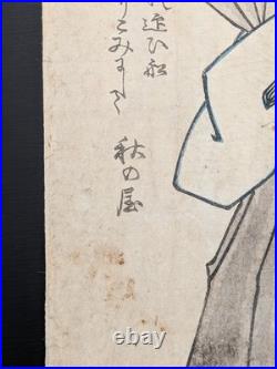 Japanese Ukiyo-e Memorial Woodblock Print Shini-e 5-780 Ichikawa Danjuro? 1854