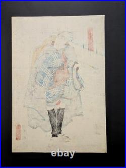Japanese Ukiyo-e Memorial Woodblock Print Shini-e 5-787 Ichikawa Danjuro? 1854