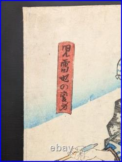 Japanese Ukiyo-e Memorial Woodblock Print Shini-e 5-787 Ichikawa Danjuro? 1854