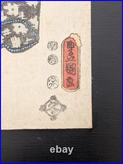 Japanese Ukiyo-e Memorial Woodblock Print Shini-e 5-787 Ichikawa Danjuro? 1854