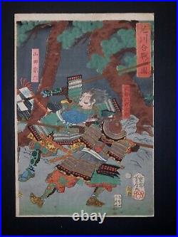 Japanese Ukiyo-e Nishiki-e Woodblock Print 4-079 Utagawa Yoshifusa 1859