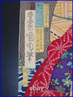 Japanese Ukiyo-e Nishiki-e Woodblock Print 4-106 Toyohara Kunichika 1884