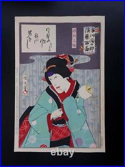 Japanese Ukiyo-e Nishiki-e Woodblock Print 4-180 Toyohara Kunichika 1898