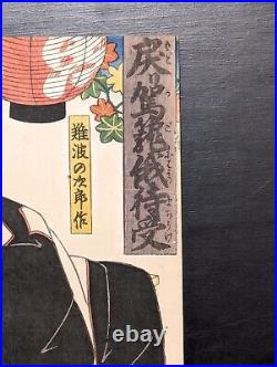 Japanese Ukiyo-e Nishiki-e Woodblock Print 4-779 Utagawa Kuniyoshi 1847-1852