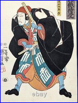 Japanese Ukiyo-e Nishiki-e Woodblock Print 4-779 Utagawa Kuniyoshi 1847-1852