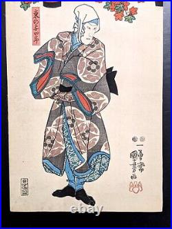 Japanese Ukiyo-e Nishiki-e Woodblock Print 4-779 Utagawa Kuniyoshi 1847-1852
