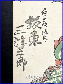 Japanese Ukiyo-e Nishiki-e Woodblock Print 4-780 Utagawa Kuniyoshi 1834