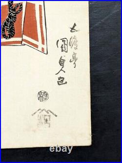 Japanese Ukiyo-e Nishiki-e Woodblock Print 4-781 Utagawa Kunisada 1826