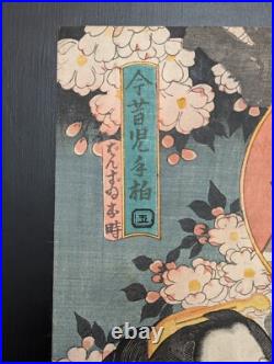 Japanese Ukiyo-e Nishiki-e Woodblock Print 4-947 Utagawa Toyokuni? 1855