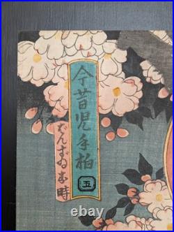 Japanese Ukiyo-e Nishiki-e Woodblock Print 4-947 Utagawa Toyokuni? 1855