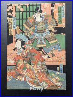 Japanese Ukiyo-e Nishiki-e Woodblock Print 5-124 Utagawa Yoshitora 1862