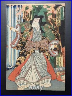 Japanese Ukiyo-e Nishiki-e Woodblock Print 5-124 Utagawa Yoshitora 1862